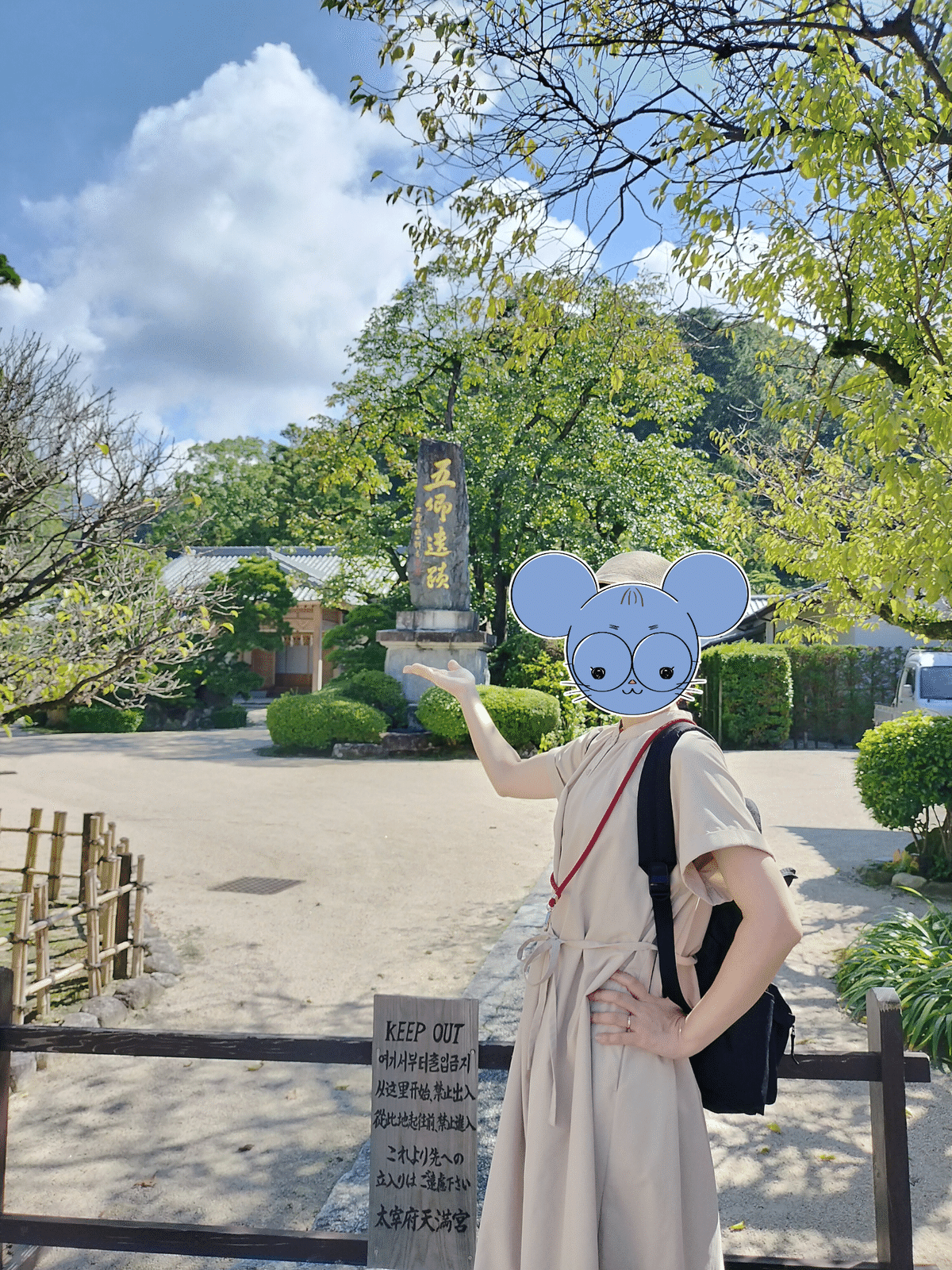 延寿王院前の五卿延寿院石碑と太宰府の境内風景。幕末に中岡慎太郎らが訪れたとされる史跡