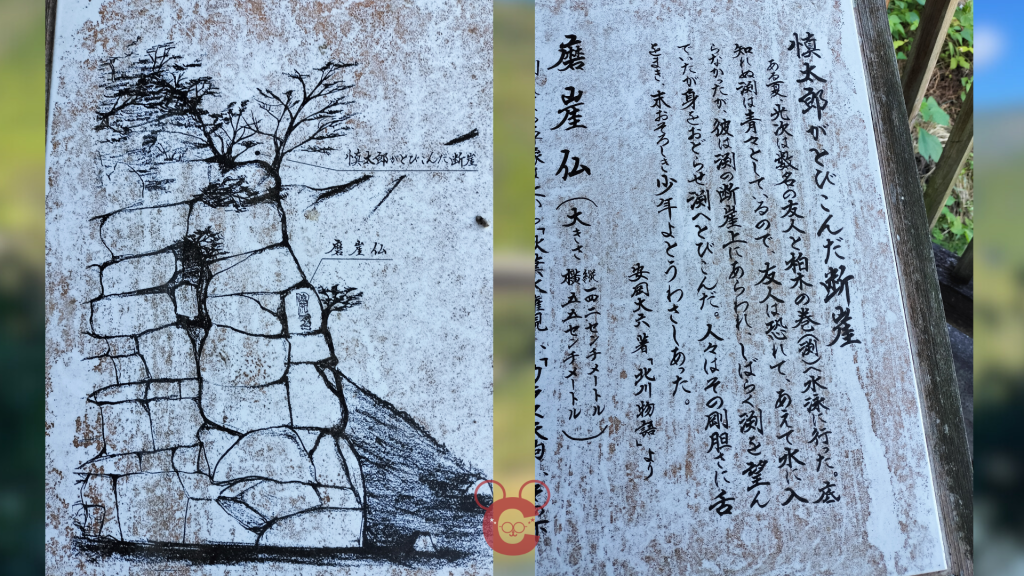巻の渕伝説を説明する案内板（北川村）。中岡慎太郎が少年時代に“シュウビン（飛び込み）”したという逸話と、断崖の高さについての解説