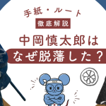 中岡慎太郎はなぜ脱藩したのかを解説するアイキャッチ画像。慎太郎の肖像と銅像、柚子モチーフ、ねずみキャラが配置されている