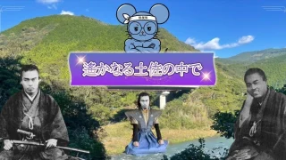 【偏愛・中岡慎太郎編🔥】北川村・中岡慎太郎館・室戸岬・田野を巡る高知旅レポ