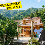 架空の神社、ゆず畑に囲まれた木造の美しい慎太郎神社の全景。左上に「中岡慎太郎神社が欲しすぎる」という黄色のテロップがあり、右下には刀を構える中岡慎太郎の肖像写真が配置されている。