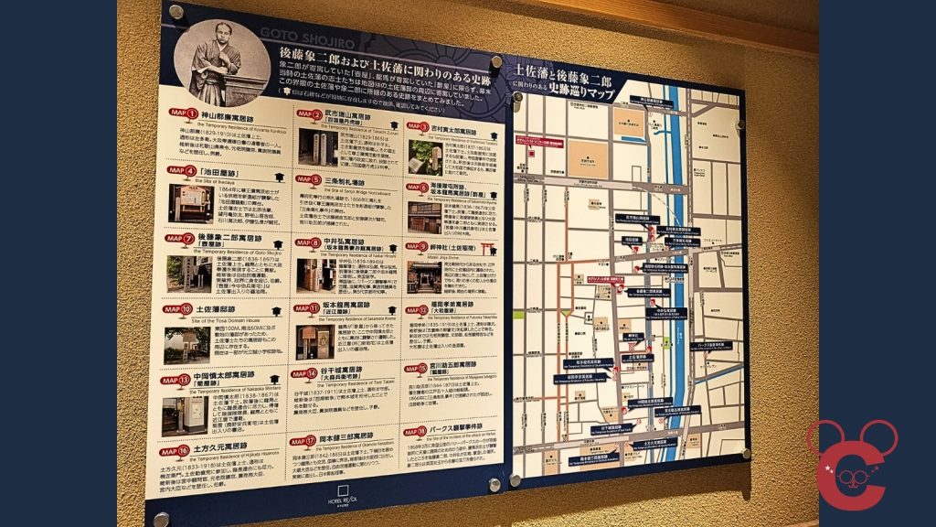 京都市中京区の後藤象二郎寓居跡（壺屋）内ミュージアムに展示されている「土佐藩と後藤象二郎に関わりのある史跡巡りマップ」のパネル写真。坂本龍馬、中岡慎太郎、武市瑞山、吉村虎太郎などの寓居跡や、土佐藩邸、池田屋跡など全18箇所の幕末史跡が地図と写真付きで一覧にまとめられている。中岡慎太郎ランドの解説用画像。
