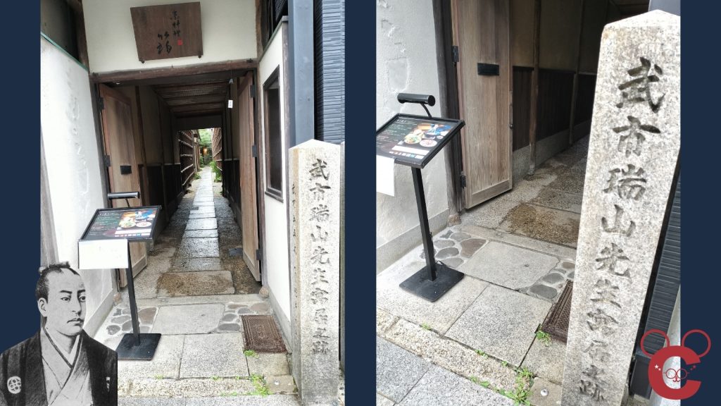 京都にある幕末・土佐藩ゆかりの史跡「武市半平太（武市瑞山）寓居跡」を紹介する記事用画像。「武市瑞山先生寓居跡」の文字が刻まれた石碑と、現存する寓居跡の2種類の写真、武市半平太の肖像写真が並んだデザイン。中岡慎太郎ランドの記事用。