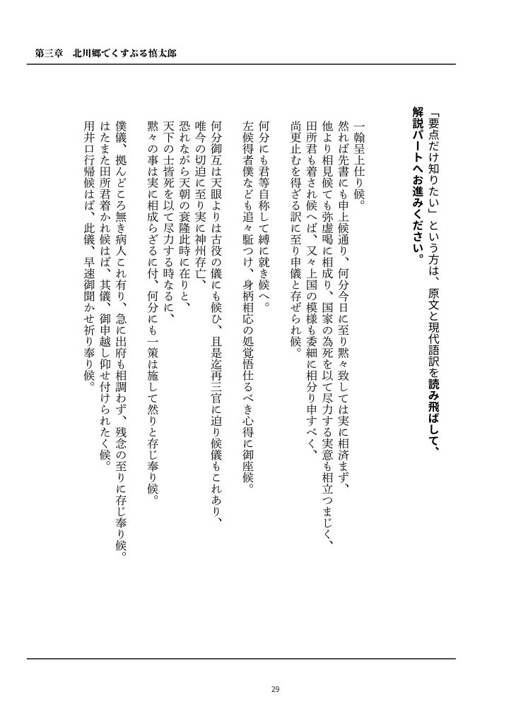 中岡慎太郎の手紙の原文ページ