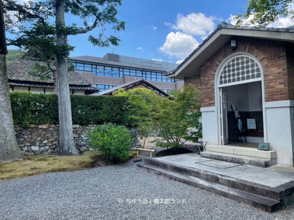 岩倉具視幽棲旧宅の展示・収蔵施設、対岳文庫