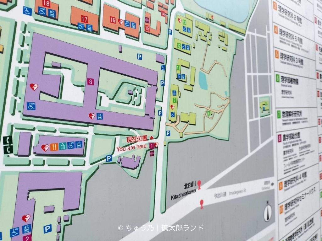 京都大学北部構内の案内図。農学部周辺と現在地を示すキャンパスマップをアップで撮影したもの