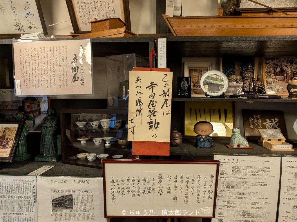 寺田屋内部の展示に囲まれた部屋。「この部屋は寺田屋騒動のあった場所です」と説明されている