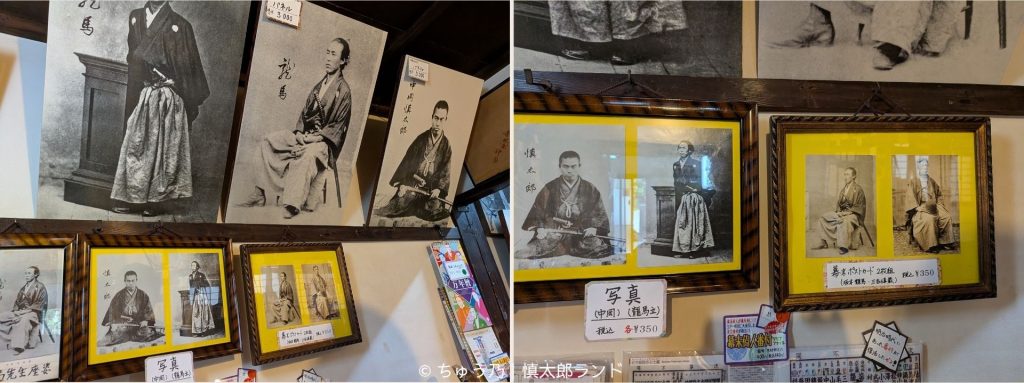 寺田屋の売店に並ぶ中岡慎太郎や坂本龍馬のパネル、写真などの幕末グッズ