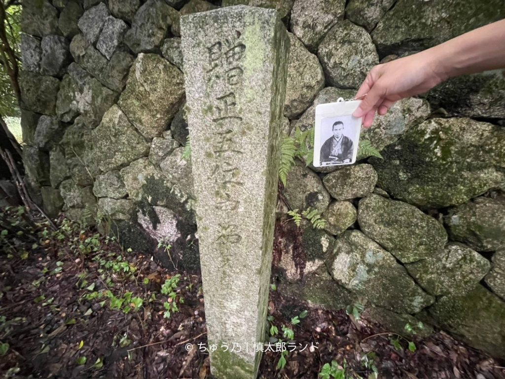 大文字山登山口付近にある中沼了三の講書之邸址碑と、手に持った中岡慎太郎の写真入りキーホルダー。