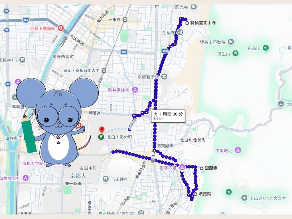 中岡慎太郎と陸援隊の日記をもとに、京都大学付近から法然院・銀閣寺・詩仙堂を巡る散策ルートを示したGoogleマップ。徒歩約6.4km。