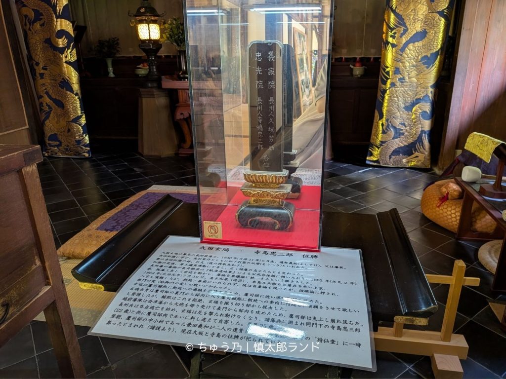 京都・詩仙堂に祀られた長州藩士・久坂玄瑞と寺島忠三郎の位牌。ガラスケースに収められ、下に解説板が置かれている。